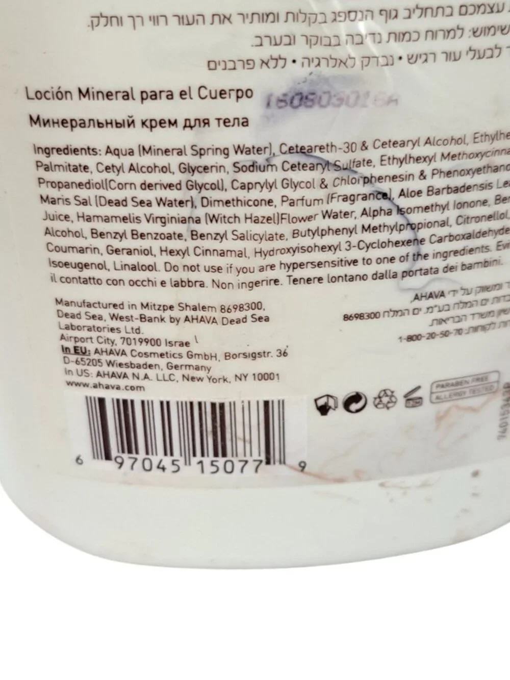 AHAVA Mineral Body Lotion Special Size Limited Edition 17 oz.